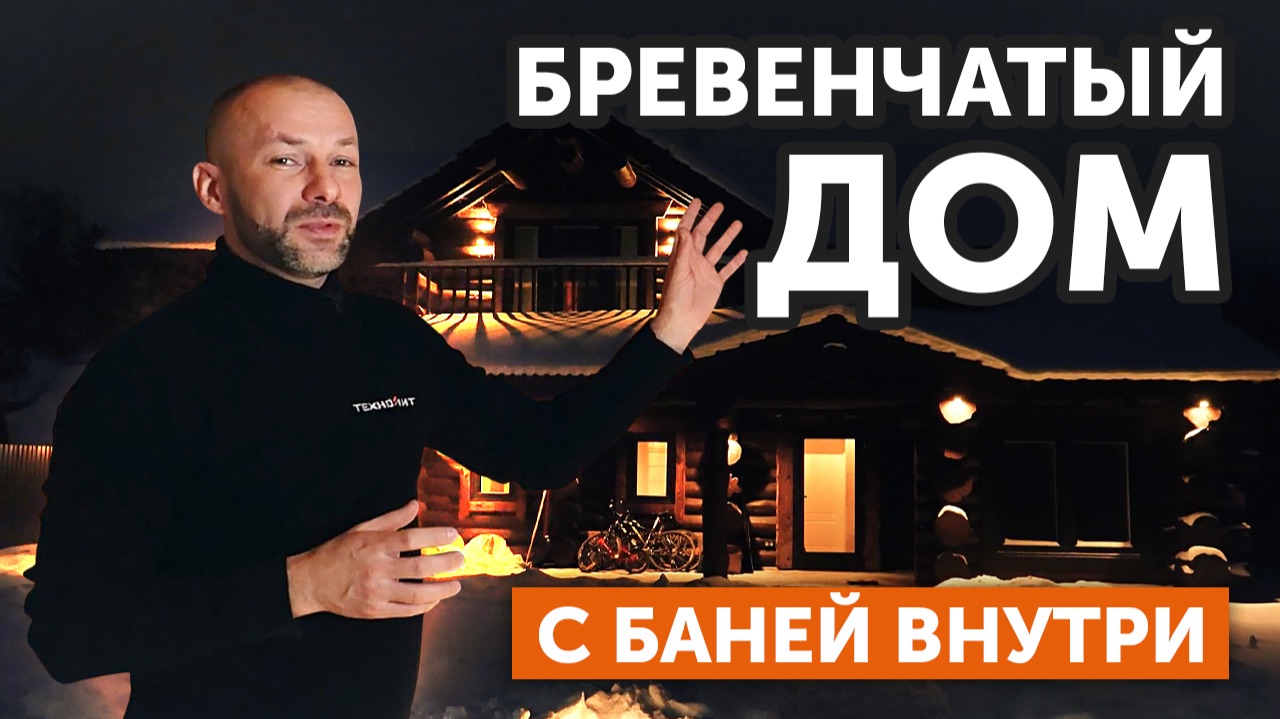 Русская баня на Плещеевом озере с печью «Гром 40» — полный обзор сруба и парной мечты смотреть онлайн