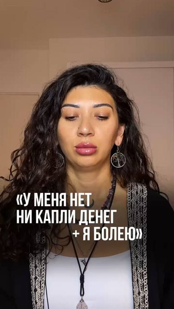 "У меня нет ни гроша + болею" ЧТО С ЭТИМ ДЕЛАТЬ? смотреть онлайн