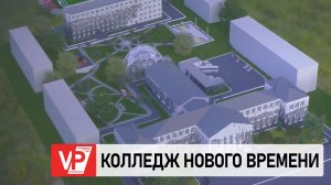 АНДРЕЙ БОЧАРОВ ОБОЗНАЧИЛ ПРИОРИТЕТЫ РАЗВИТИЯ ТЕХНИЧЕСКОГО КОЛЛЕДЖА В ВОЛГОГРАДЕ