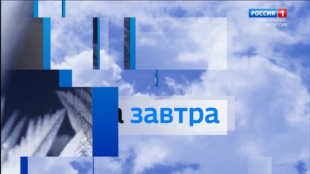 Вести Карачаево-Черкесия 26.01.2026 смотреть онлайн