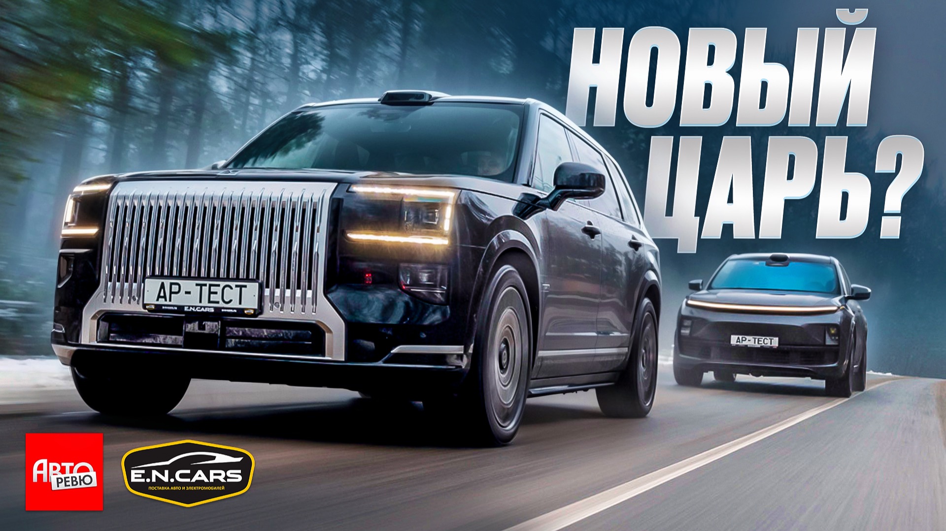 Zeekr 9X Мах или Li L9 Ultra? Три тонны В ДРИФТЕ и испытания на ПОЛИГОНЕ! смотреть онлайн