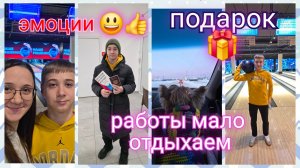 Из Германии в Россию/ Работы мало/ Отдыхаем/ Подарки/ Покупки/Тюмень/ Наша жизнь в России/ Влог