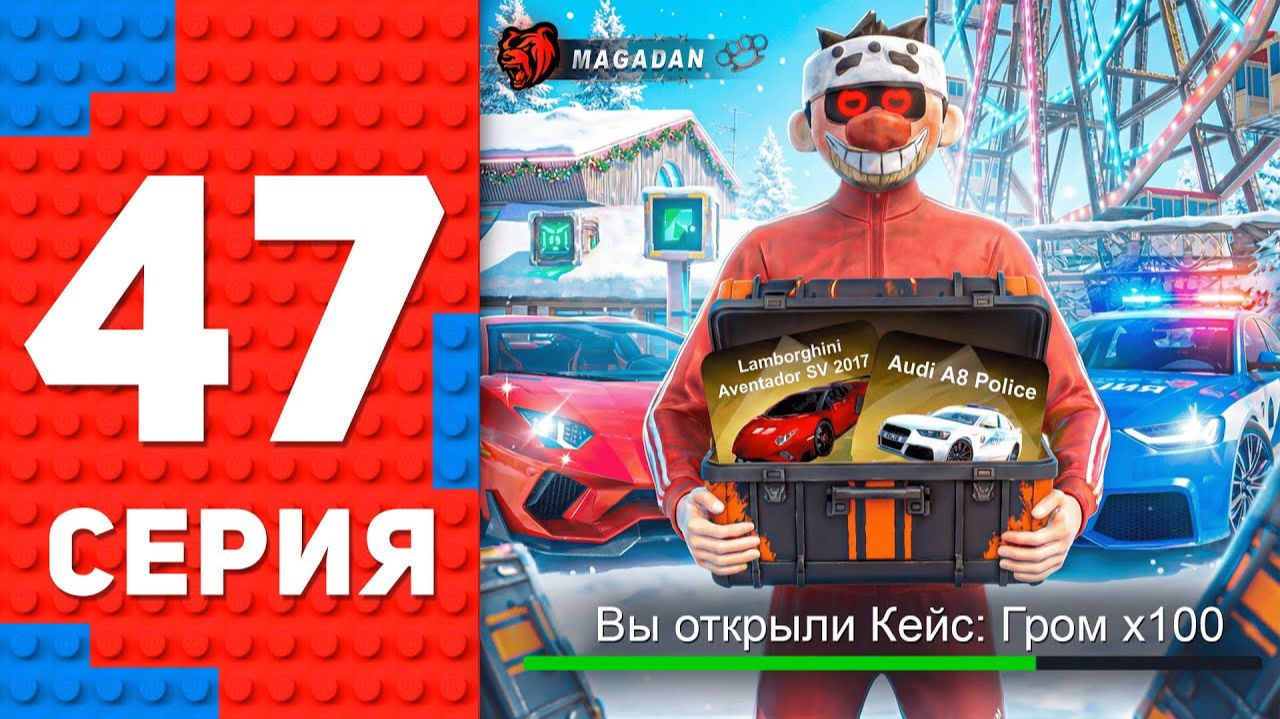 [ENZO] 😍ВЫБИЛ 2 ЗОЛОТА с КЕЙСА "ГРОМ" - ПУТЬ ТОП 1 ФОРБС НА БЛЕК РАША #47 BLACK RUSSIA смотреть онлайн