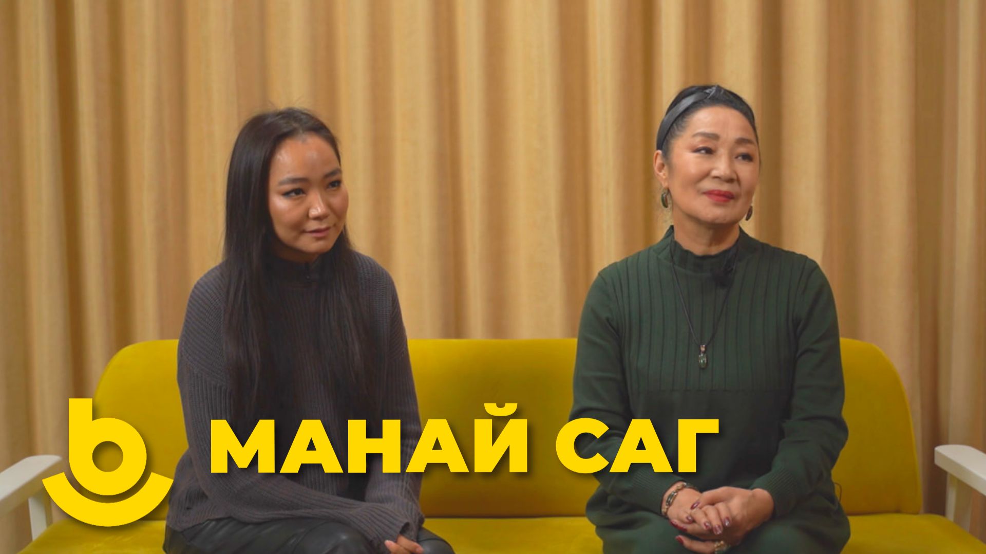 Манай саг. Цыпилма Аюшеева, Бальжима Жамбалова смотреть онлайн