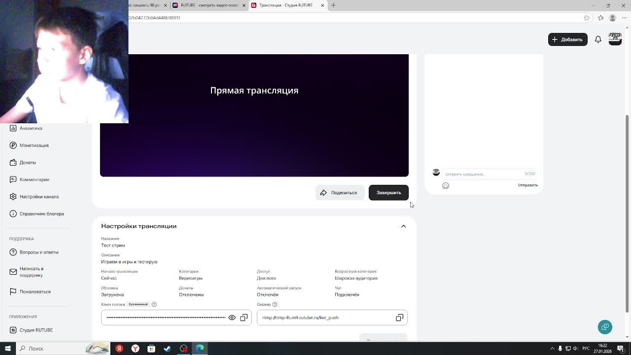Тест стрим смотреть онлайн