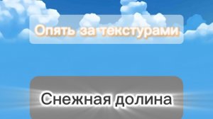 Как попасть за текстуры в SBA?(От ФиксПаши) | ФиксАрт