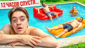 НЕ ВЫХОДИ ИЗ ВОДЫ!!! КТО ПОСЛЕДНИЙ, ПОЛУЧИТ 1000$!