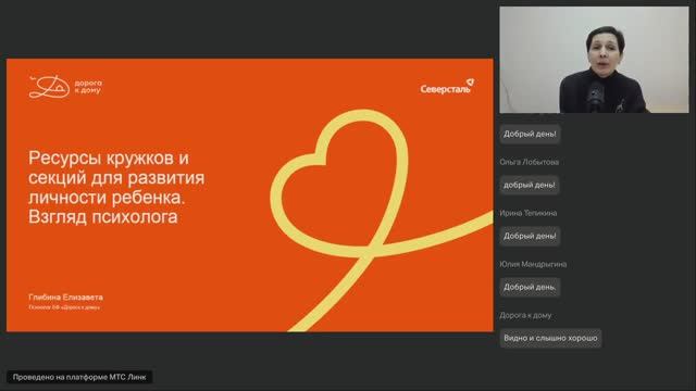 Ресурсы кружков и секций для развития личности ребенка. Взгляд психолога Глибина Елизавета