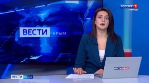 ВЕСТИ КРЫМ: выпуск 27.01.2026 11:30