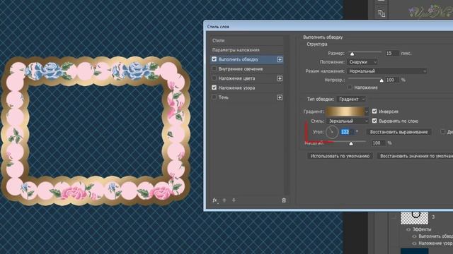 Урок № 14 от Ирины Рамки из узора с обводкой в Photoshop смотреть онлайн