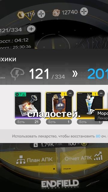 ВСЯ ПРАВДА О Arknights Endifeld! #ArknightsEndfield #EndfieldCreators #EndfieldReleaseCC смотреть онлайн