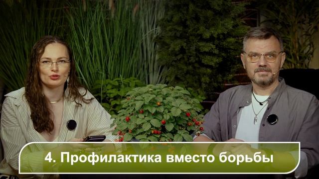 Готовый план огородного сезона: Как пройти сезон без авралов, потерь урожая и бессмысленных покупок смотреть онлайн