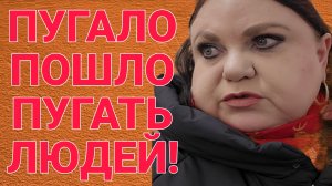 ПУГАЛО ПОШЛО ПУГАТЬ ЛЮДЕЙ. ДЕВУШКА С УРАЛА. ОБЗОР.