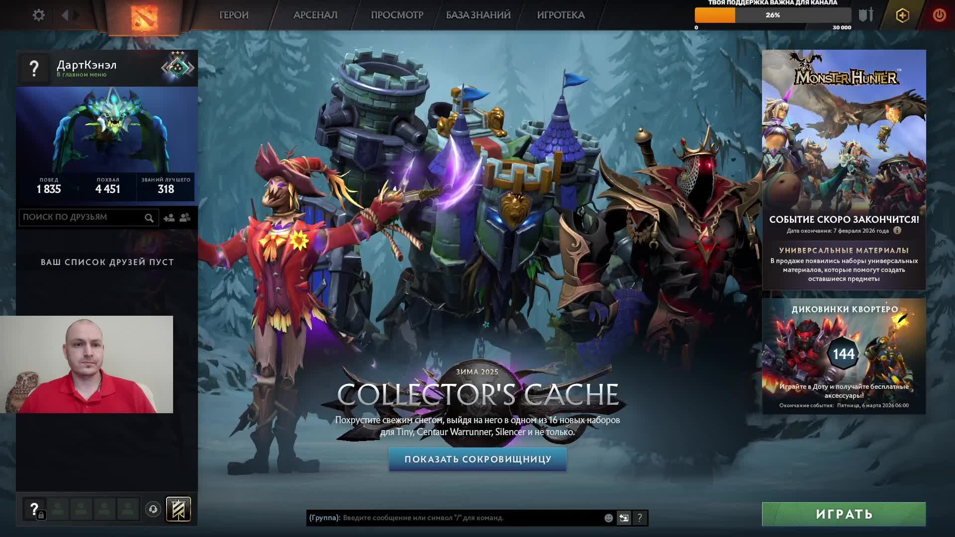 Дота 2 рейтинг стрим Дота2 / Dota 2 stream Dota2 смотреть онлайн