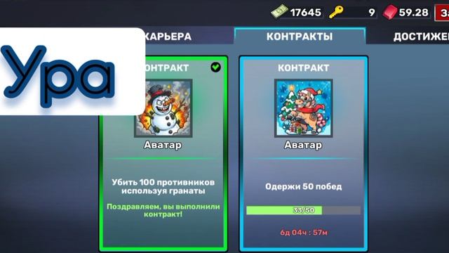 ВЫПОЛНИЛ КОНТРАКТ НА АВАТАРКУ В КУБУМ/KUBOOM смотреть онлайн