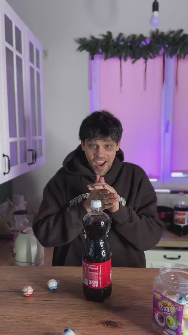 Кока-колу пить нельзя 😏 смотреть онлайн