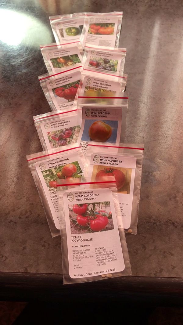 СЕМЕНА ТОМАТОВ.из Королевского сада Ильи Королева. смотреть онлайн