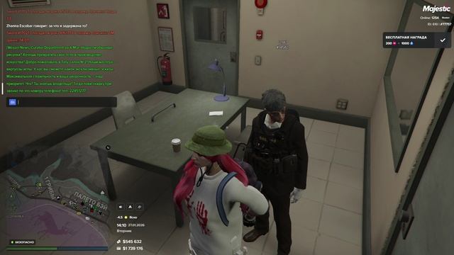 Majestic Multiplayer 2026-01-27 14-00-58 смотреть онлайн