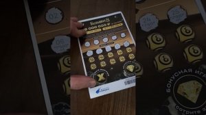 Лотерея "Большая 8", 27.01.2026