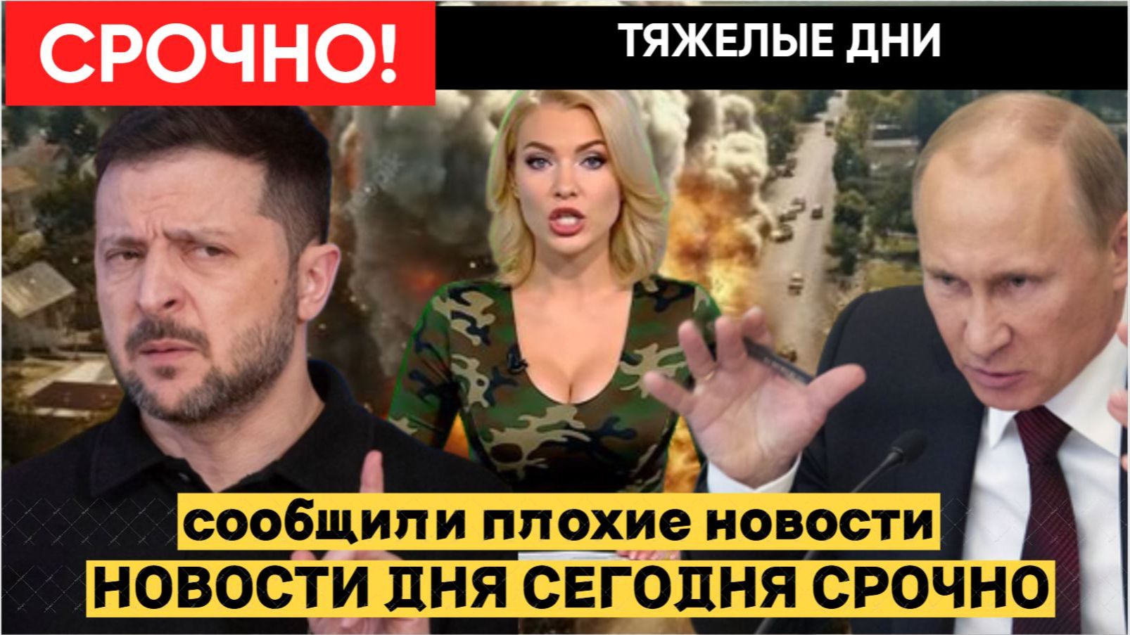 🔴5 МИНУТ НАЗАД! ПУТИН ОТДАЛ ПРИКАЗ! СВОДКА СВО 28 ЯНВАРЯ ЦУРАИНА СОБЫТИЯ НА ВОЙНЕ смотреть онлайн