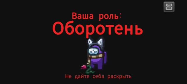 Играю в Among Us Самая быстрая катка за преда