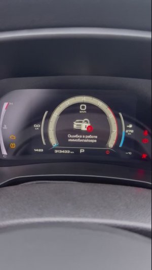 Haval F7X ошибка по иммобилайзеру