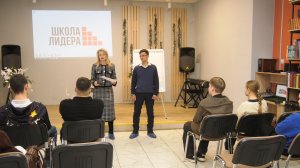 Продолжается работа «Школы лидера»