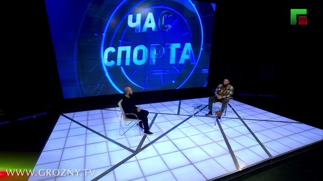 Час спорта. Гость программы Шейх-Мансур Хабибулаев. Эфир от 01.01.2026 смотреть онлайн