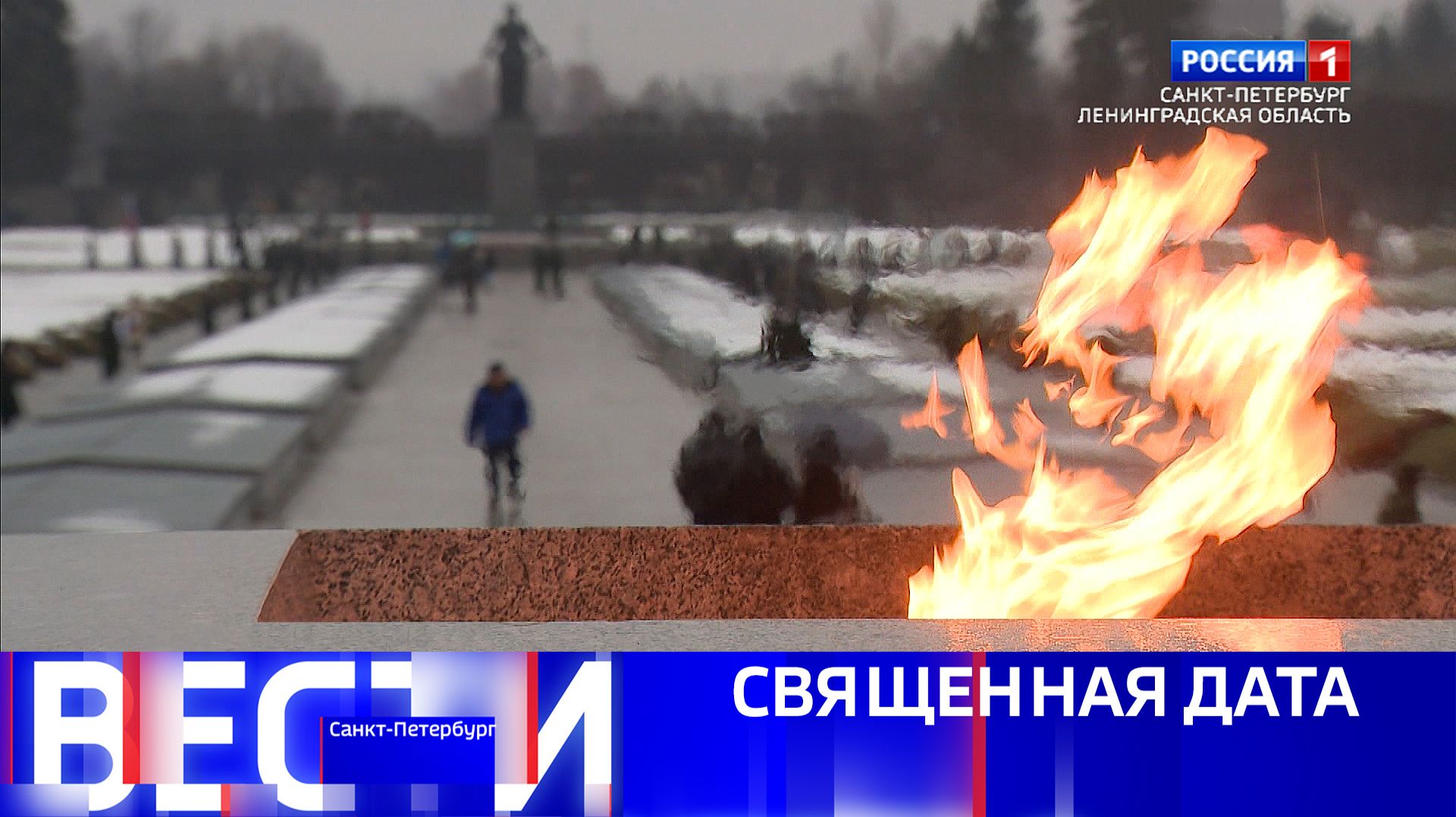 Вести Санкт-Петербург. Выпуск 09.30 от 27.01.2026 смотреть онлайн