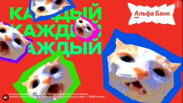 реклама альфа банк детская карта с котиками (2025-2026) смотреть онлайн