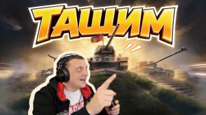 ТАНКИ СТАЛИ ЖЁСТЧЕ! 🔥 Рандом выживает не каждый… | Мир Танков | Alex Gut