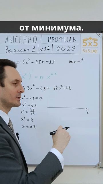 Лысенко 2026, профиль, 12 задание, в1 #ЕГЭ #математика #школа