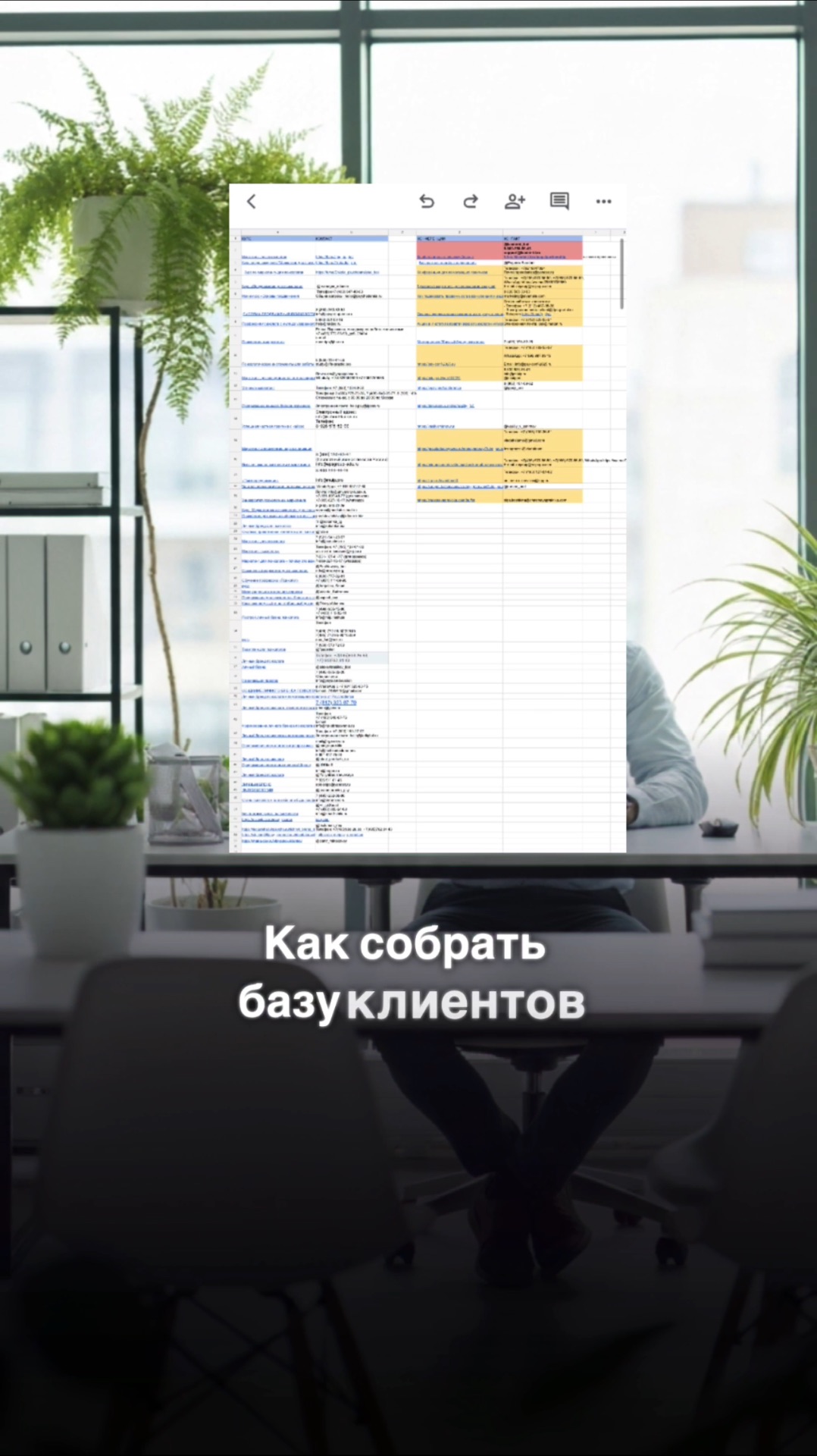 Как собрать базу клиентов с помощью чат-бота смотреть онлайн