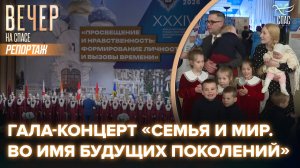 В Зале Церковных Соборов Храма Христа Спасителя прошел ежегодный Международный гала-концерт