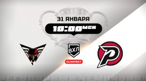 Омские Крылья (Омск) - Рубин (Тюмень)