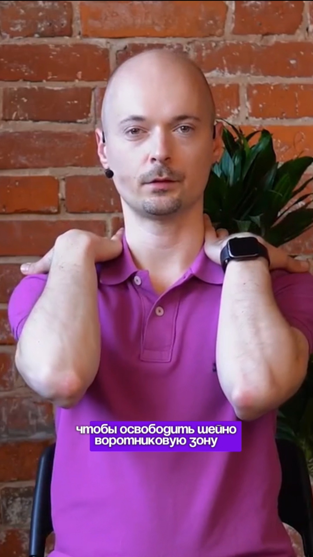 Головная боль. Убираем за 5 минут. смотреть онлайн