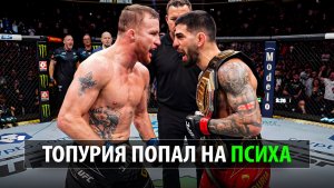 Топурии Теперь Не Смешно? Бой Джастин Гейджи VS Илия Топурия UFC 330 В Белом Доме / Прогноз