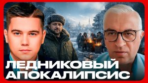 Энергетика на нуле : свет, тепло и топливо под ударом - Лазарев и Дудкин