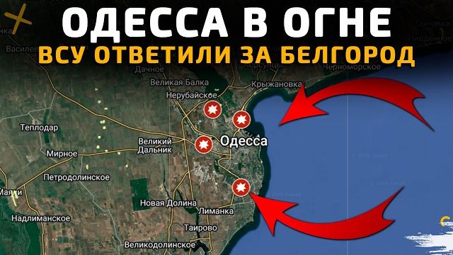 💥 Карта боевых действий на 27 января 2026 года. ОДЕССА В ОГНЕ - ВСУ ОТВЕТИЛИ ЗА БЕЛГОРОД! смотреть онлайн