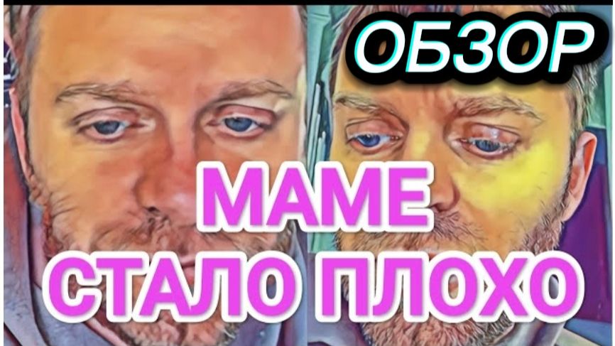 САМВЕЛ АДАМЯН, ОБЗОР ОТ ОЛЬГИ, МАМЕ СТАЛО ПЛОХО..КОЛЯ ИЩЕТ СПОНСОРА.. смотреть онлайн