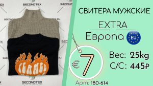 180-614 #3271 Свитера мужские Экстра Осень-зима Европа