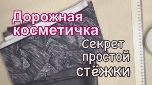 Классная, удобная в дороге, на все случаи в жизни.