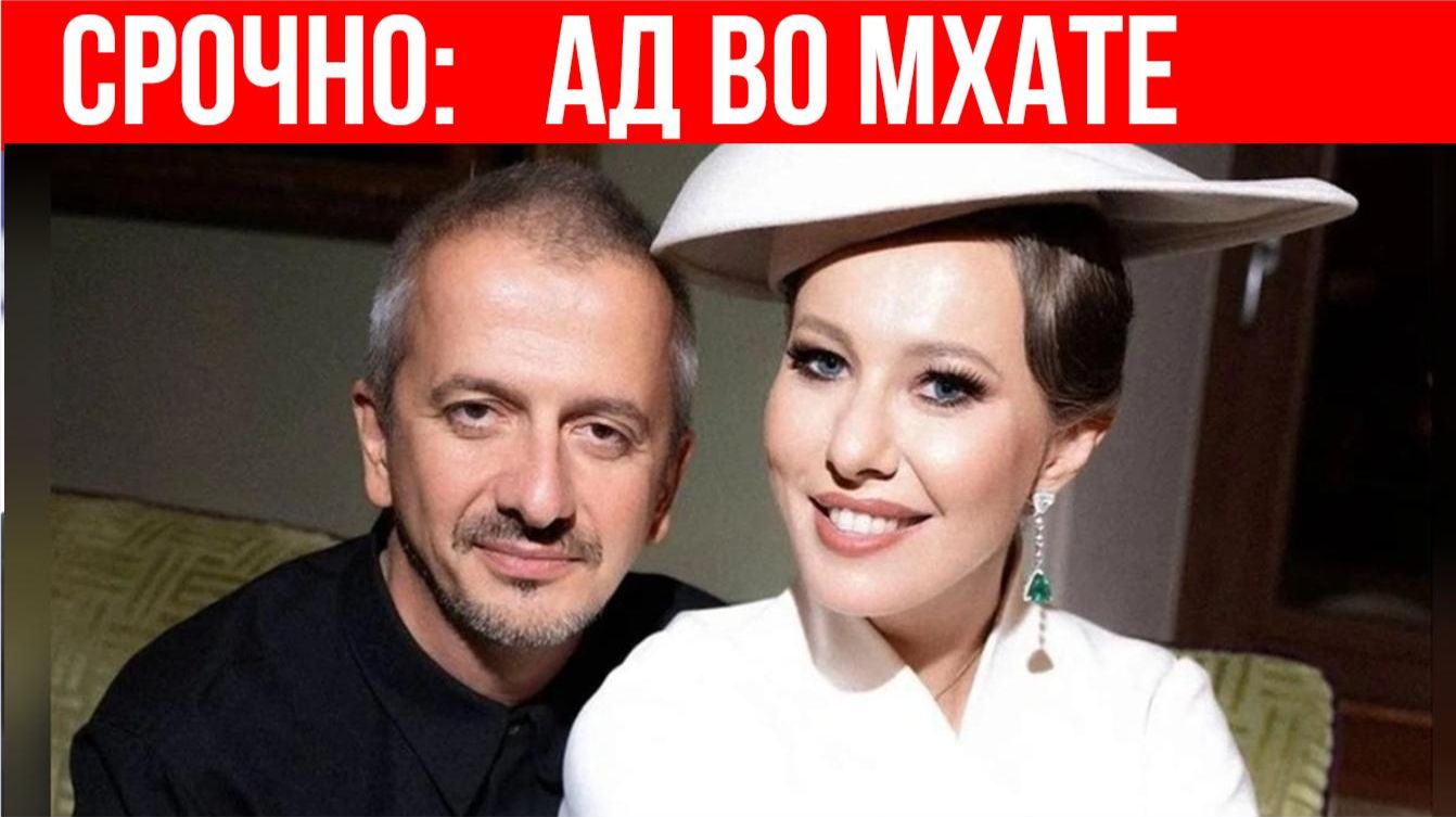 Театр бунтует против Богомолова: почему актёры требуют убрать нового ректора Школы студии МХАТ? смотреть онлайн