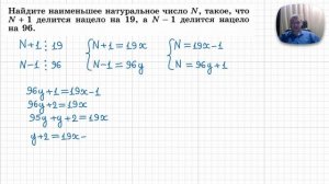 2026-01-27 Чтоб делилось на 19 и на 96