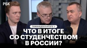Размер стипендий, бюджетные места и проблемы трудоустройства: что в итоге со студенчеством в России?