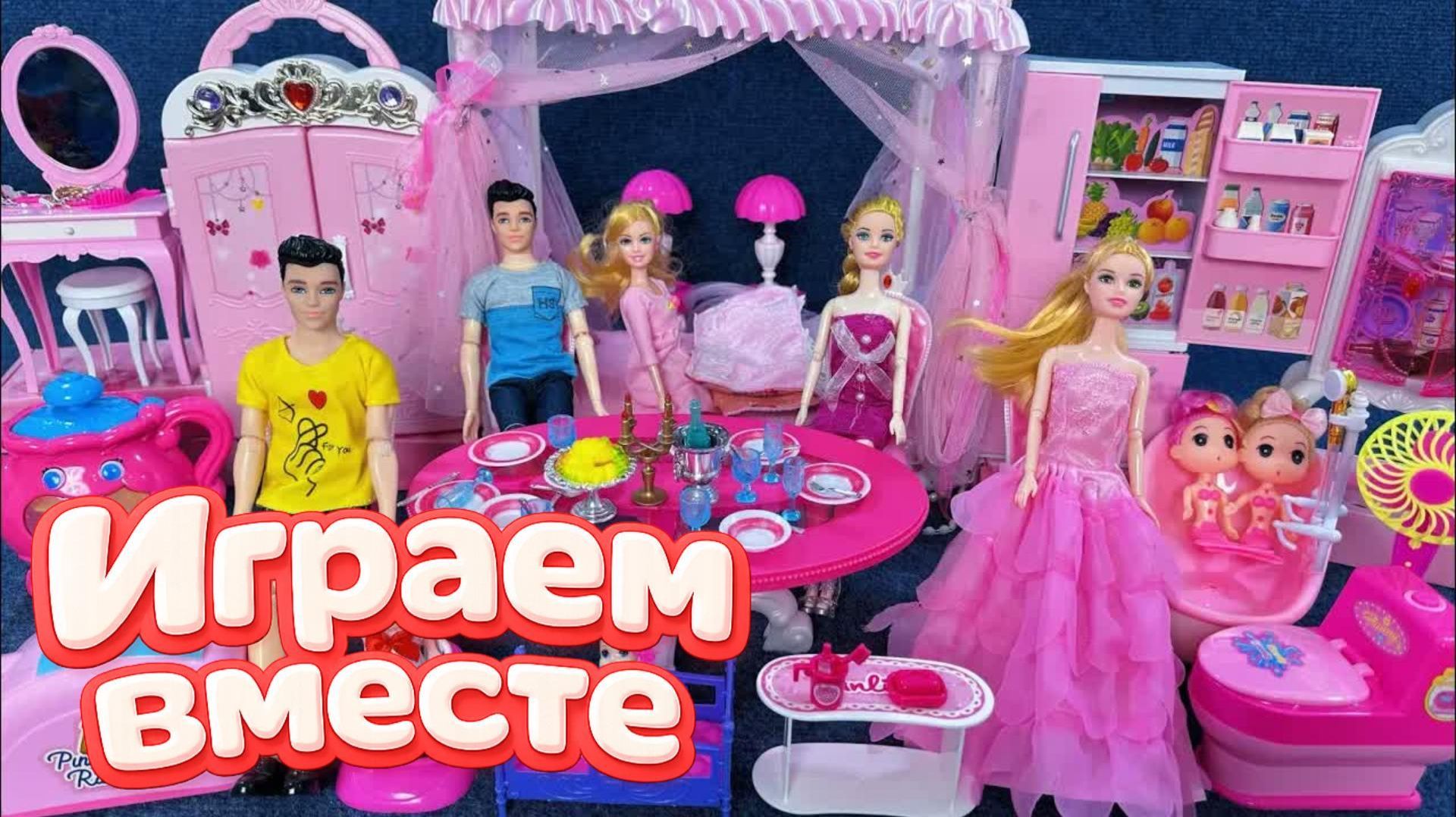 ИГРАЕМ ВМЕСТЕ В КУКЛЫ ИЗ МУЛЬТИКА БАРБИ ДЛЯ ДЕВОЧЕК 🌸 АСМР КУКОЛЬНЫЙ ДОМИК ДЛЯ ДЕТЕЙ ч. 🌸3 смотреть онлайн