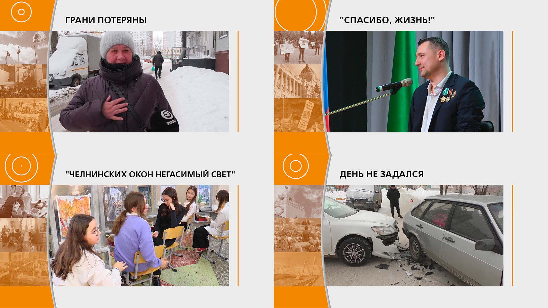 Прямой эфир: "ГОРОД в 19:00" смотреть онлайн