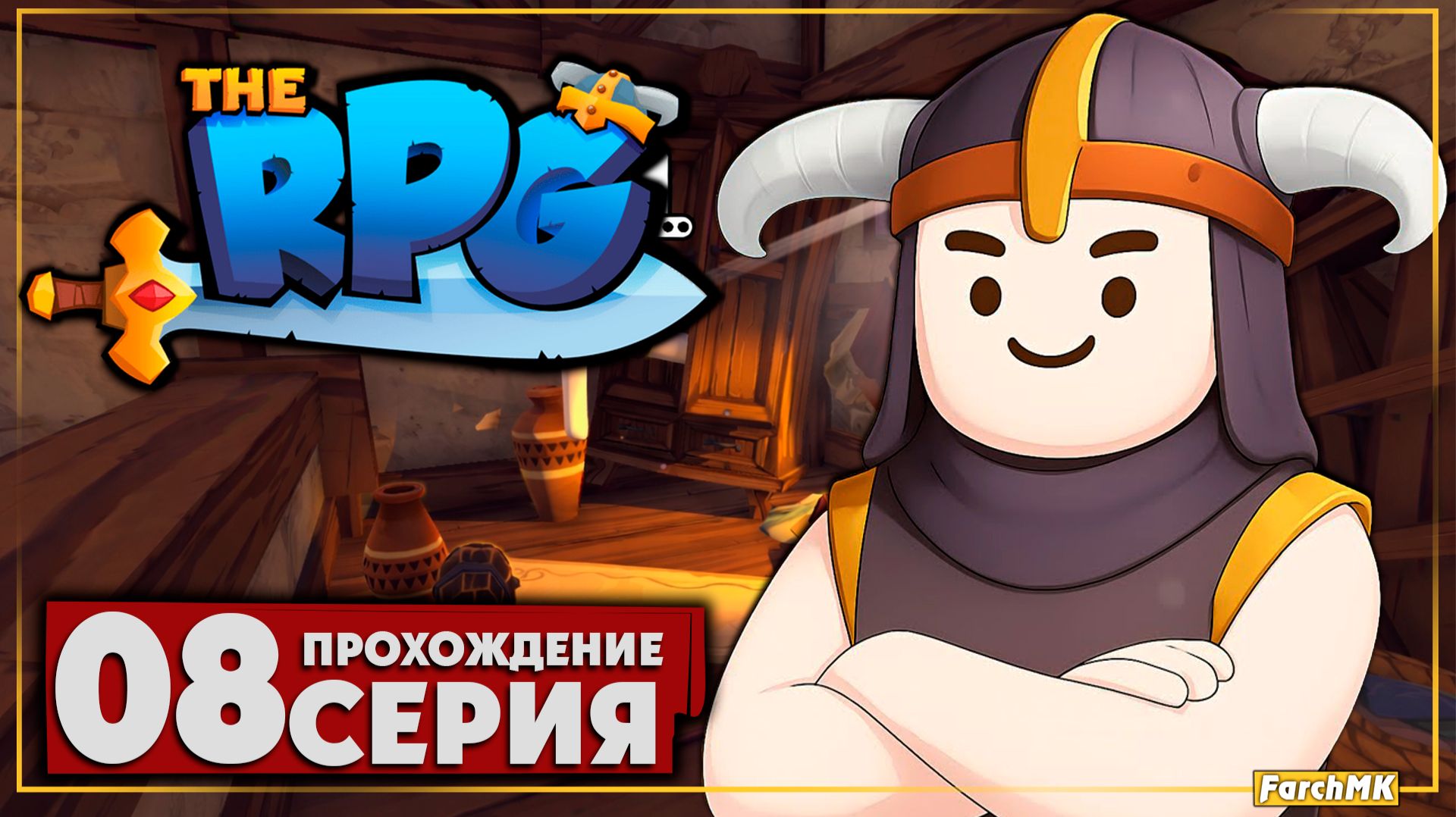 Арахно этаж ➤ The RPG 🅕 Прохождение #8 | На Русском | PC смотреть онлайн