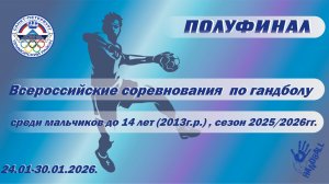 СШОР В.А.Гладченко Астрахань   -   Саратовская Область