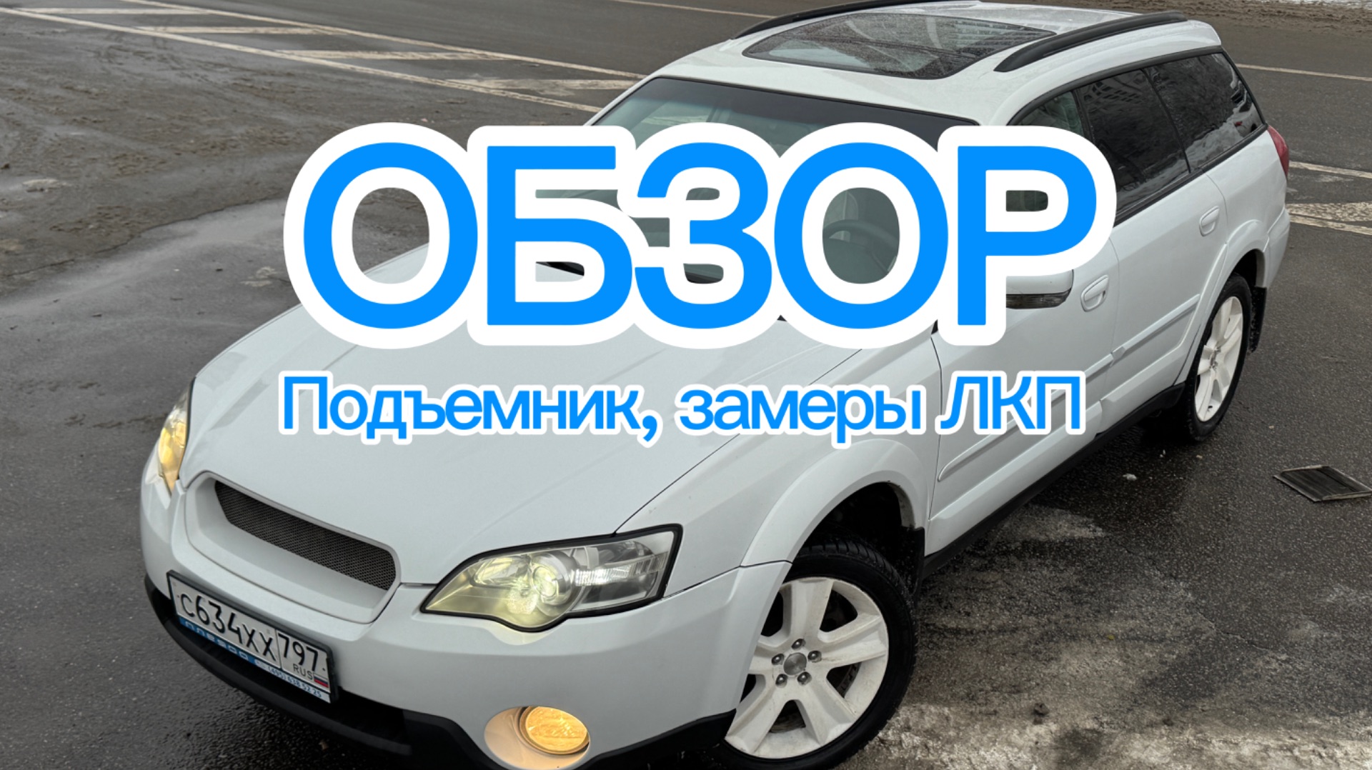 Полный обзор на Subaru Outback смотреть онлайн